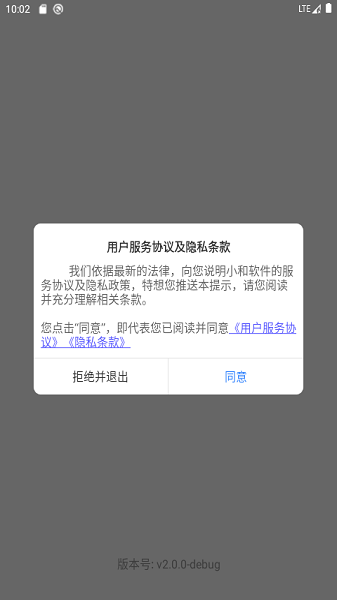小和智慧社区app图2