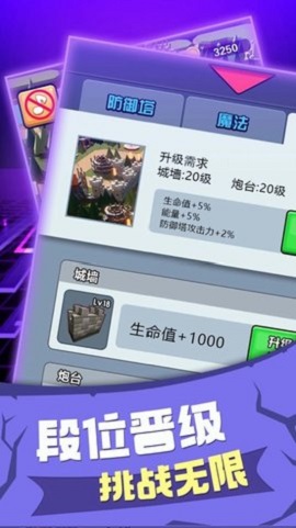 颜色战争塔防（Tap Tap Idle Defense）图3