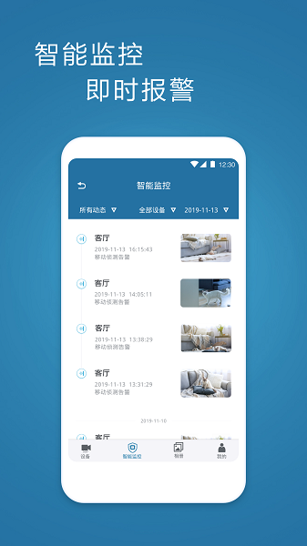 飞利浦网络摄像机app图1