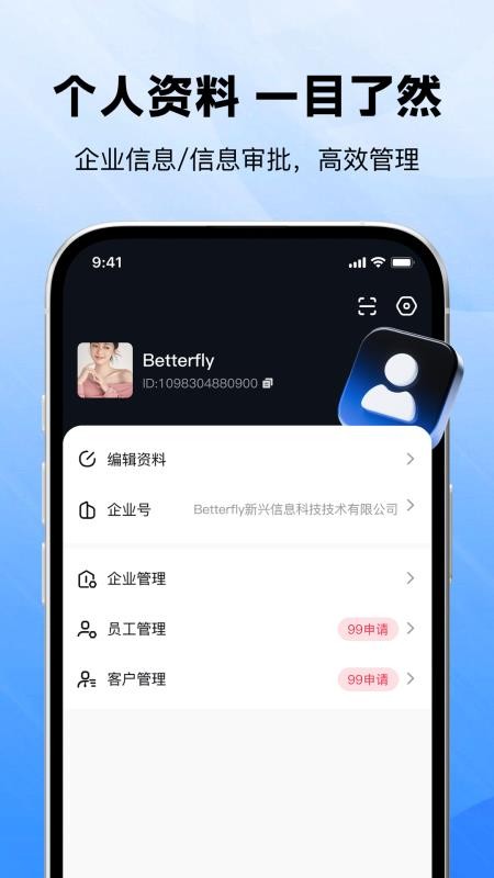 喜信app图1