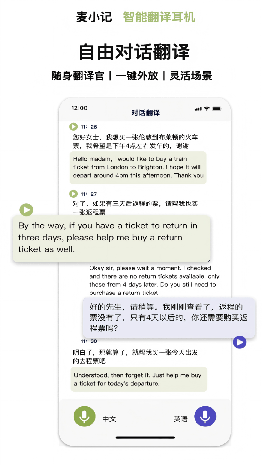 麦小记最新版图4