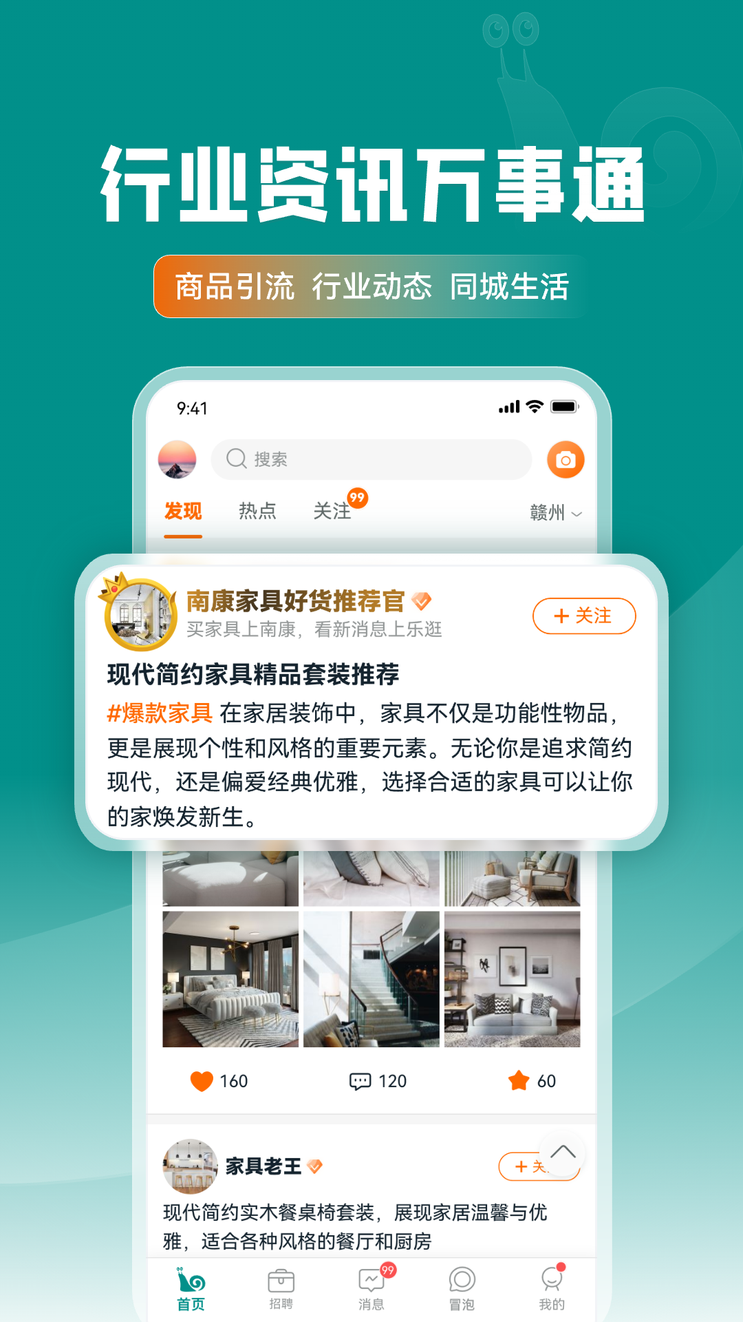 乐逛家具网app图1