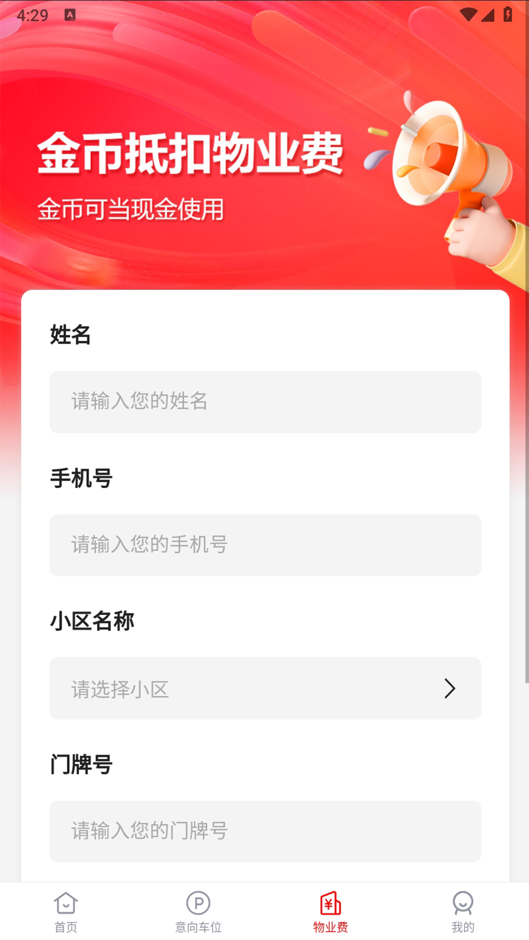 位来生活手机版