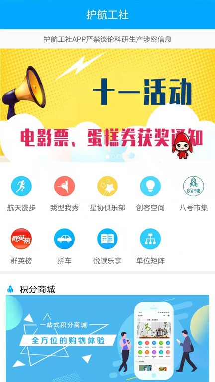 护航工社app图3