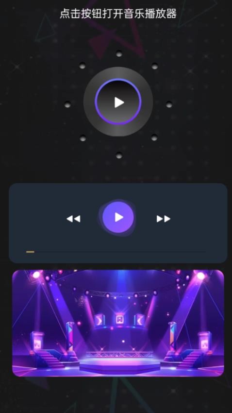 随身放大器app图2