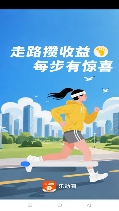 乐动圈软件