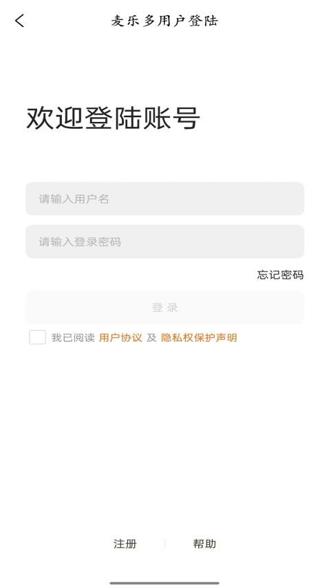 麦乐多数域app图1