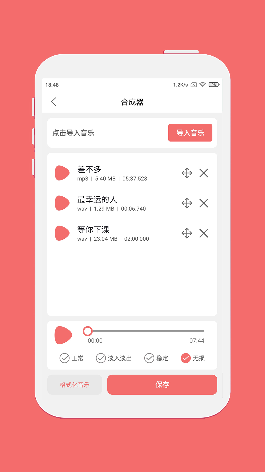 剪韵音乐剪辑app图2