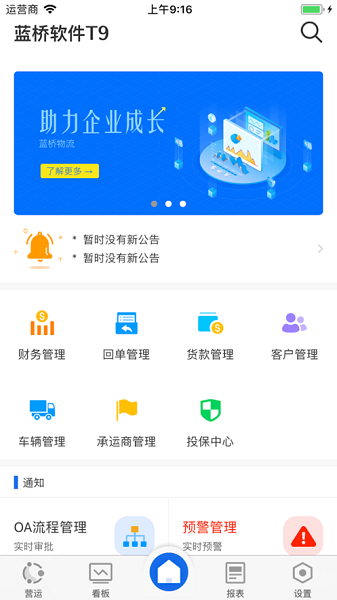 蓝桥标准版app图3