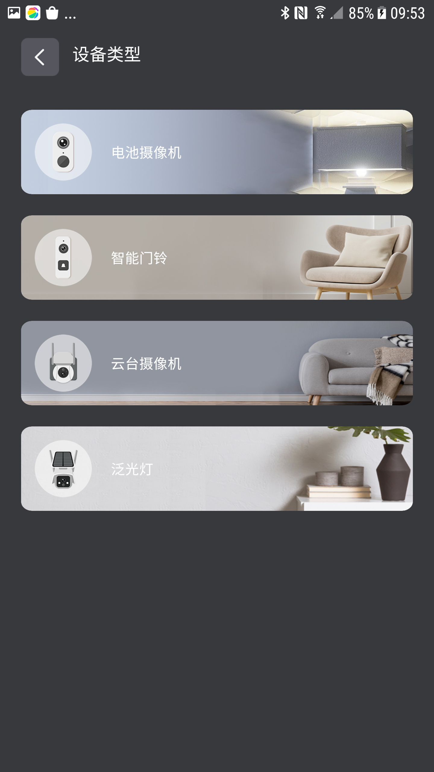 AmebaPro软件