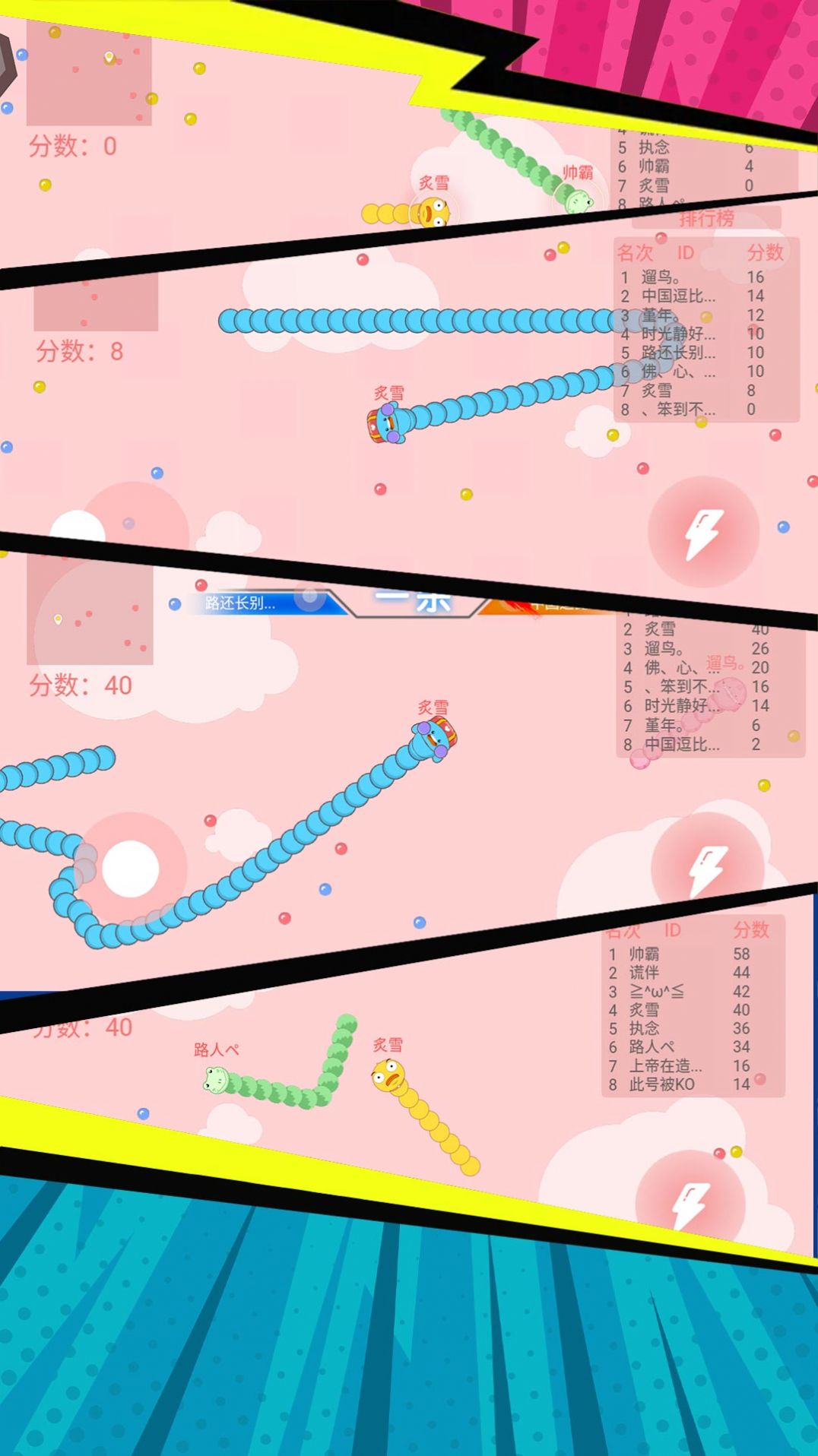 贪食蛇生存大冒险游戏