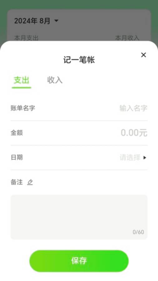 丽日健步app