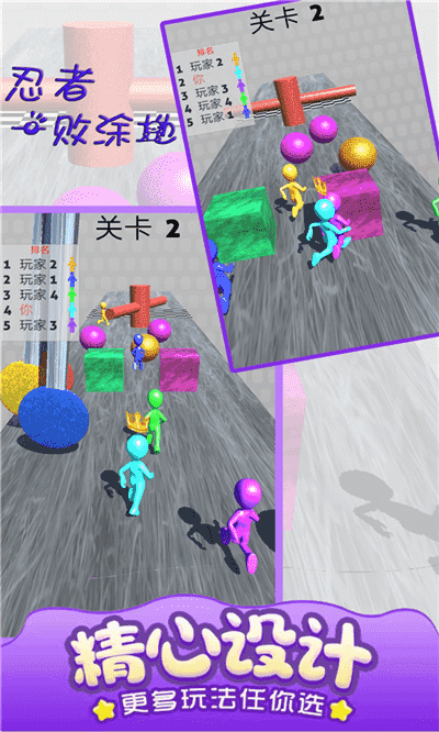 忍者一败涂地游戏图2