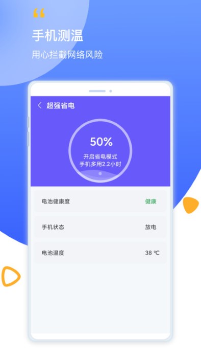 清理全能王软件