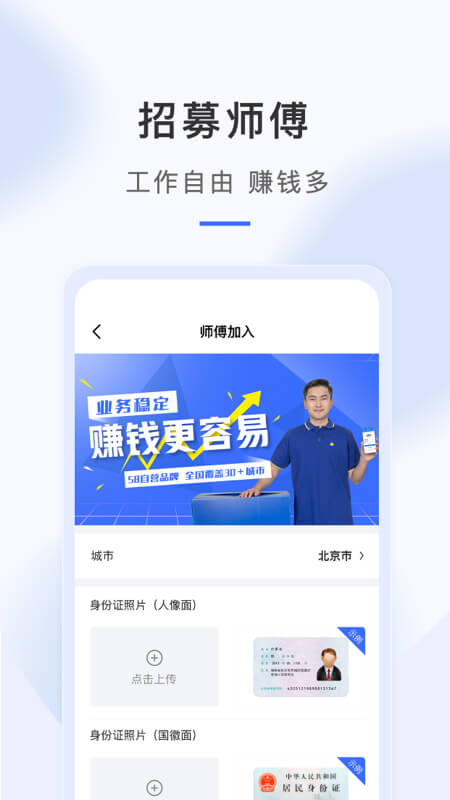 海豹搬家师傅版app