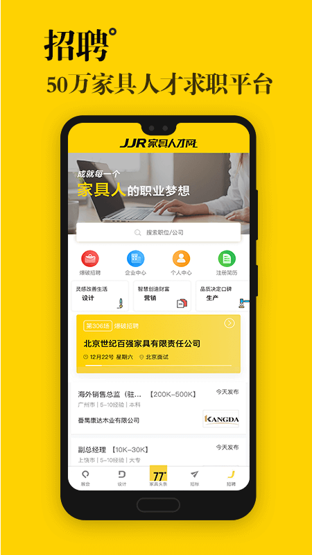 77度官网版图2