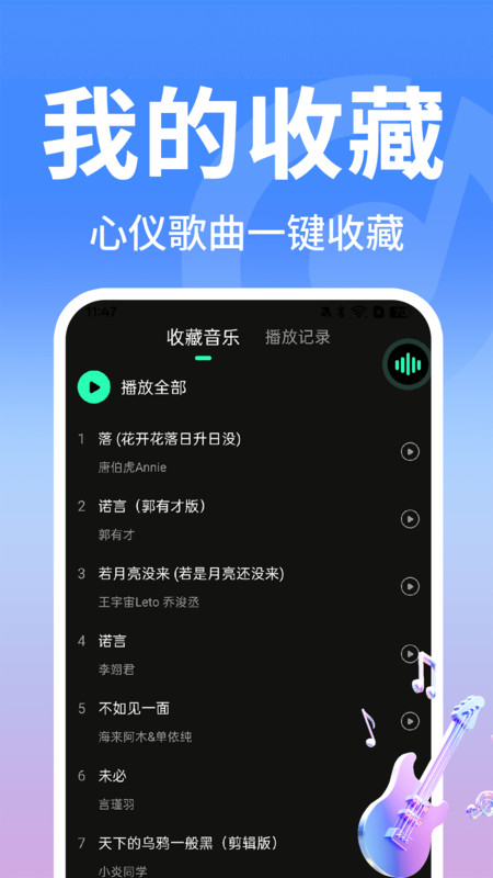 免费听经典老歌app图3