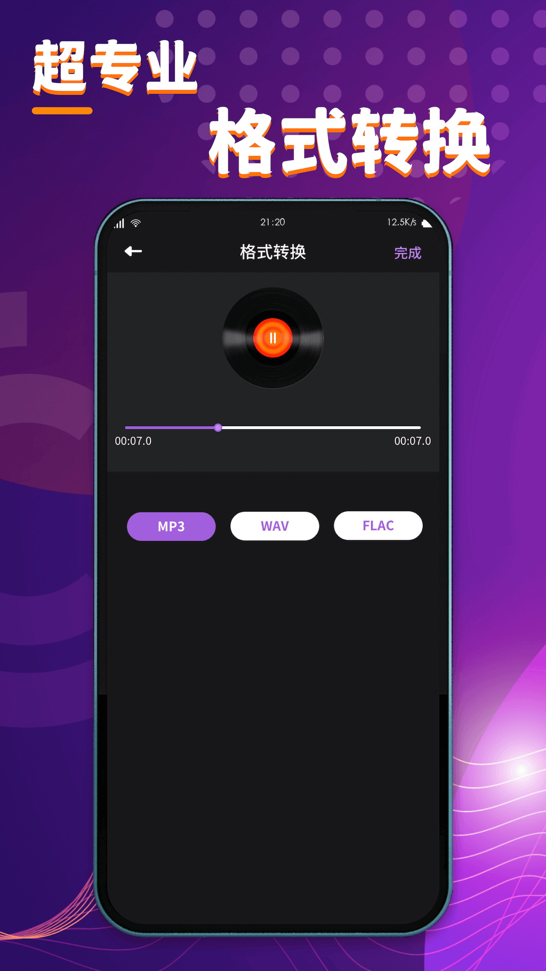 酷剪辑软件图2