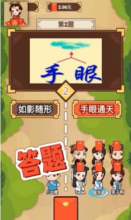 打字人游戏