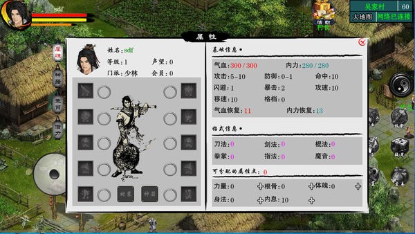 江湖妖魔录 Ⅱ游戏图3