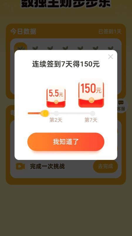 步步生财宝app