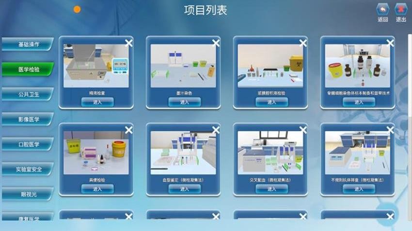 泽惠众生教学平台app