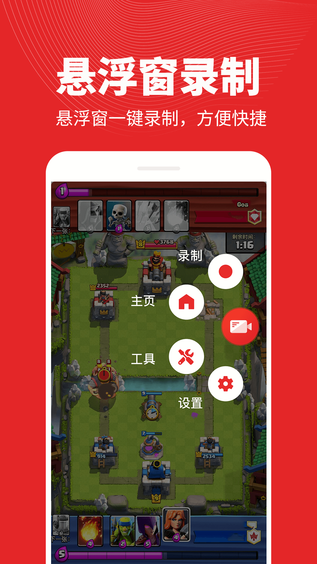 屏幕录制精灵手机版图1