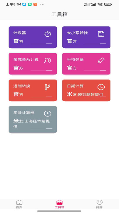 视界之美免费版图2