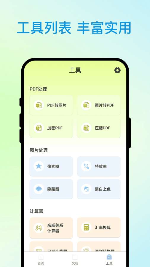 睿识扫描仪app图2