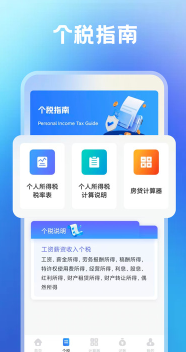 塔维拉数算app图3