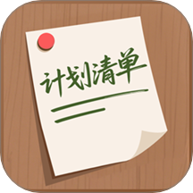 计划清单AI软件图标