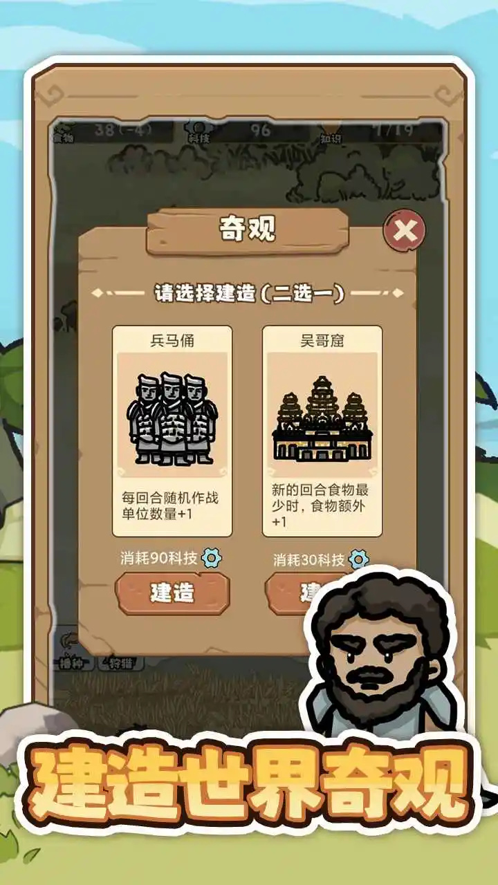 文明推演游戏图3