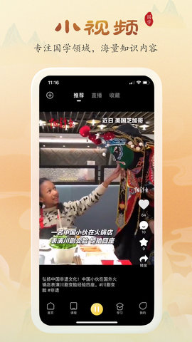 万言国学app