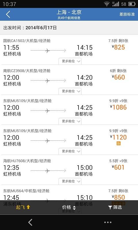 远东商旅软件