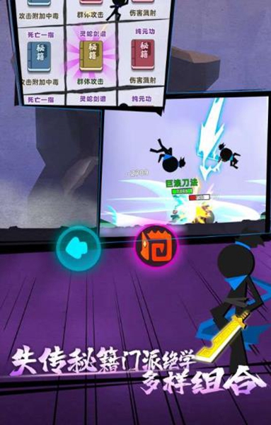 火柴人功夫王者图2