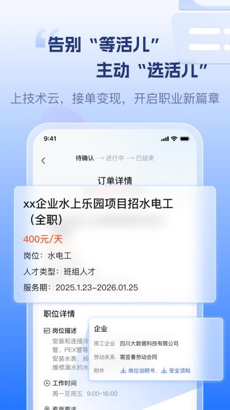 技术云app