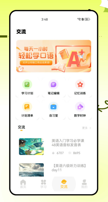 托福真题app图4