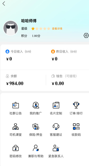 悟空乐驾app图3
