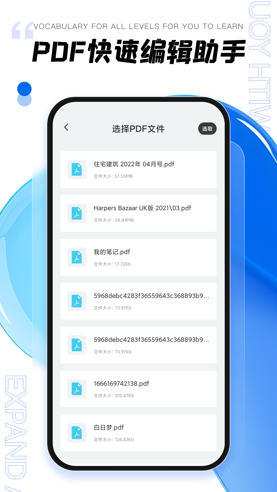 年轮3计划app