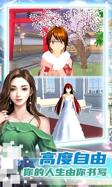 霸道总裁的女子学院游戏图3