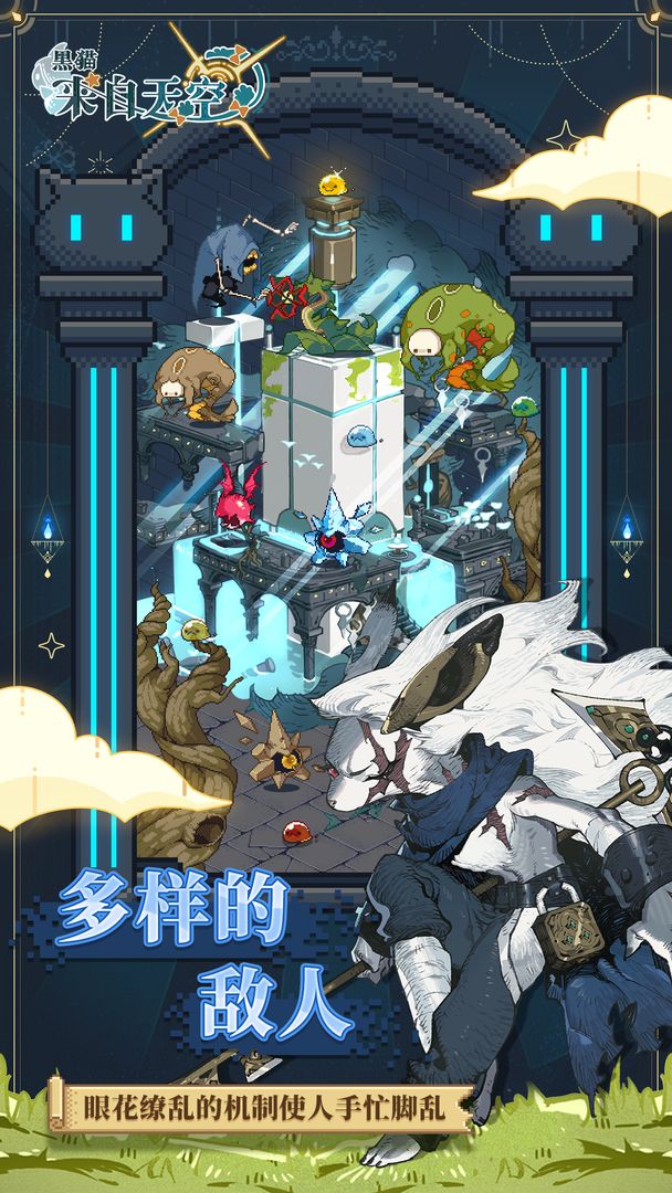 黑猫来自天空（测试服）图3