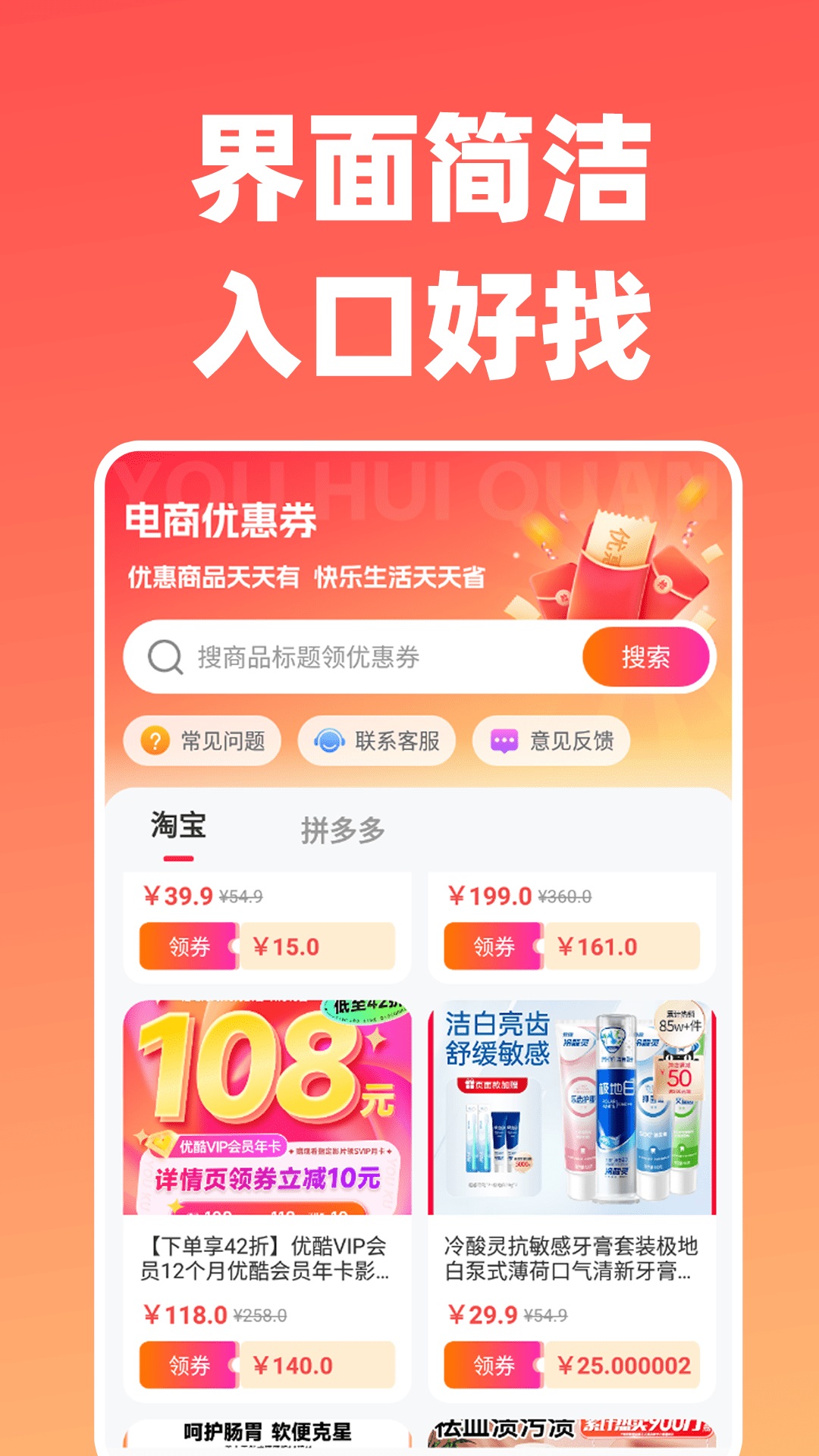 羊毛购物优惠app