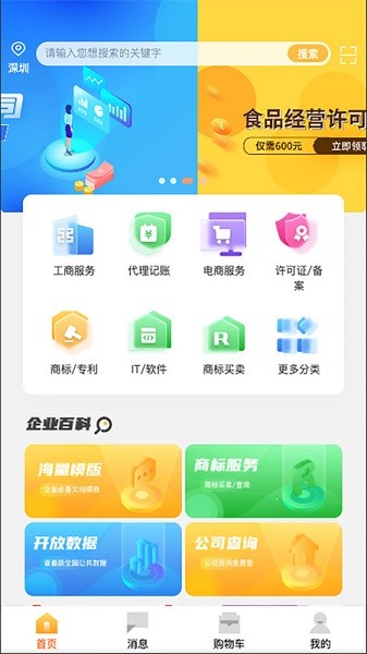 武点app