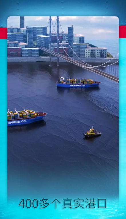 Shipping Manager图3