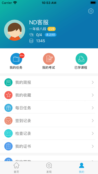 金地想学app图2