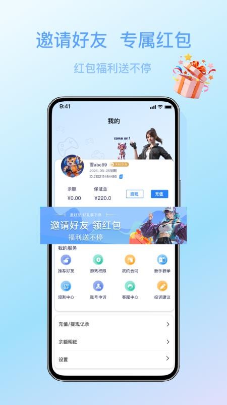 天玩打手版app图3