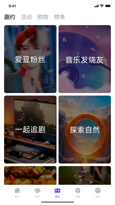 来爱宇宙app图2