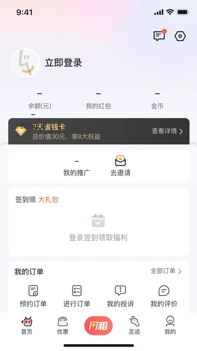 V租号手机版图1