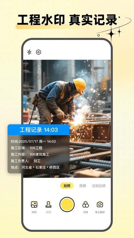 水印相机天天打卡app图3