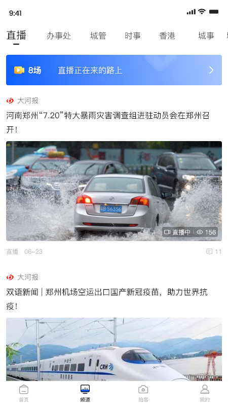 豫视频app图1